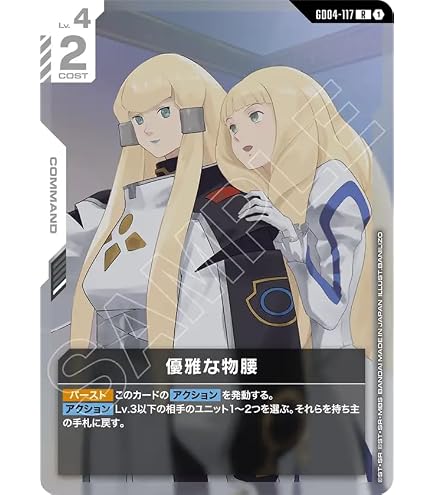 Amazon.co.jp: 【パラレル】GUNDAM CARD GAMEGD04/GCG/GD04/033/ネオ